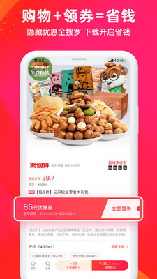 华有惠APP安卓版手机软件app截图