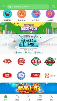 顾大姐美食最新版手机软件app截图