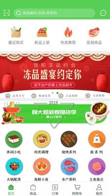 顾大姐美食最新版手机软件app截图