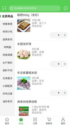 顾大姐美食最新版手机软件app截图