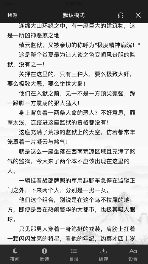 金色小说官网版手机软件app截图