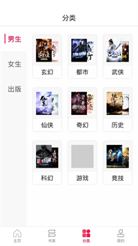 花生阅读官方版手机软件app截图