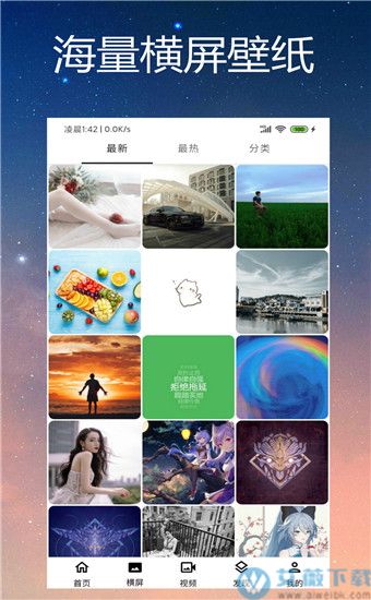 动画壁纸app官方版手机软件app截图