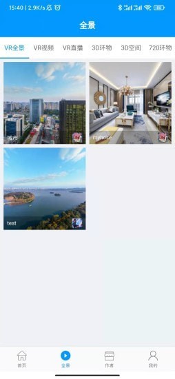 风景世界手机软件app截图