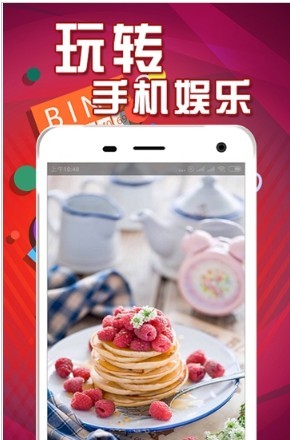 吃货福利手机版手机软件app截图