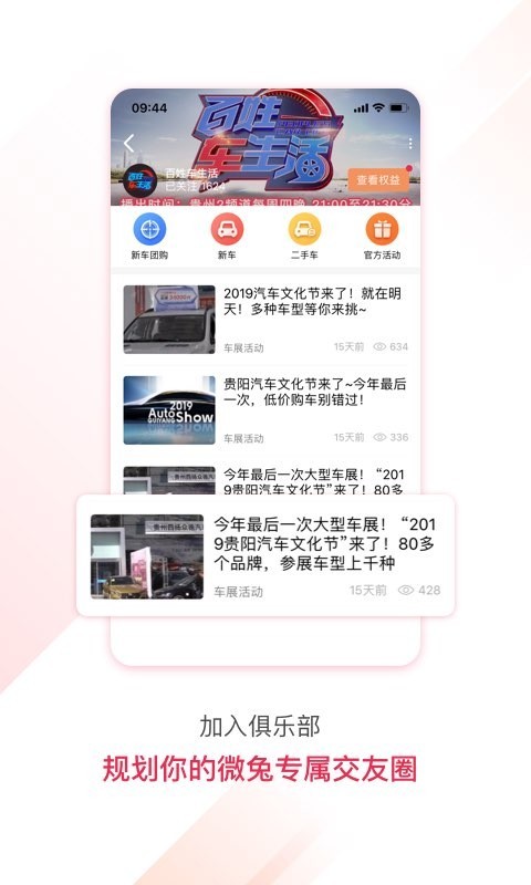 百姓关注手机软件app截图