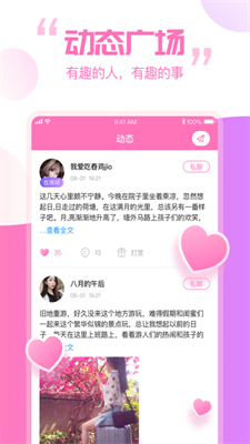 笨笨手机软件app截图