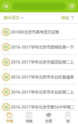笔尖教育手机软件app截图