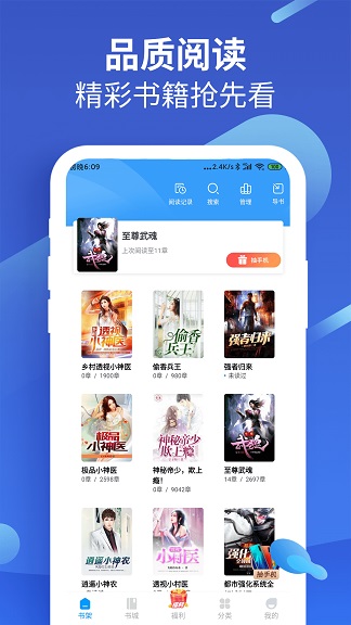 疯读小说最新版app免费手机软件app截图