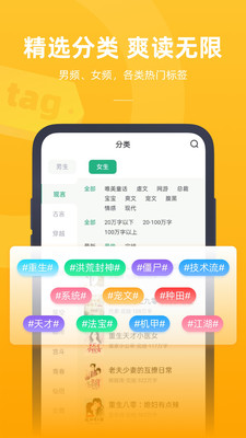 男生看小说书旗小说安卓4.1版本手机软件app截图