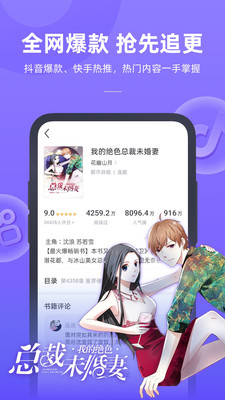 男生看小说书旗小说安卓4.1版本手机软件app截图