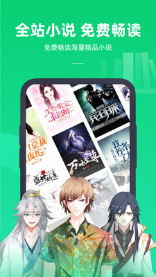 书旗小说最新版手机软件app截图
