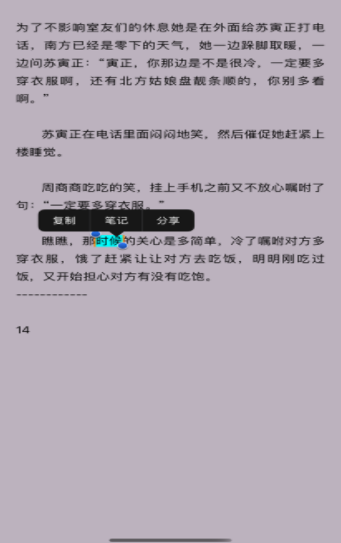 秋阁小说手机软件app截图