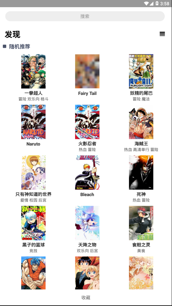 悟空漫画APP官网版手机软件app截图