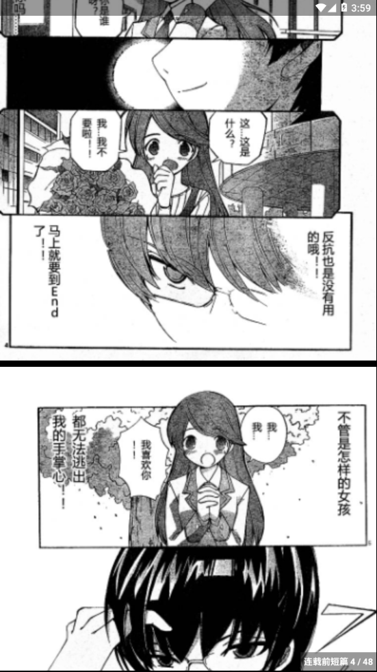 悟空漫画APP官网版手机软件app截图