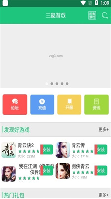 三象游戏官网手机软件app截图