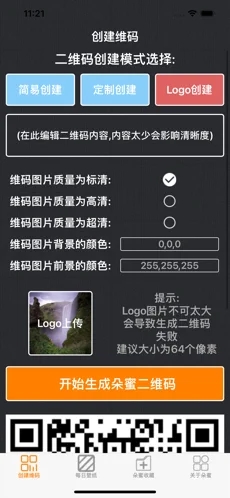 朵蜜维码壁纸手机软件app截图