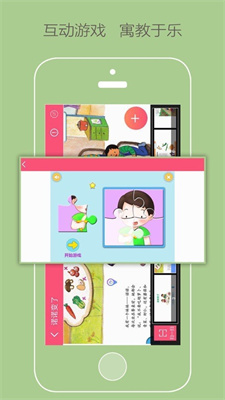 大众幼教手机软件app截图