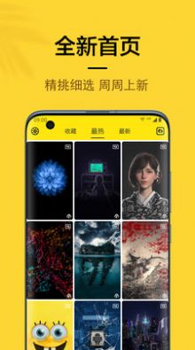 橙子4d动态壁纸锁屏手机软件app截图