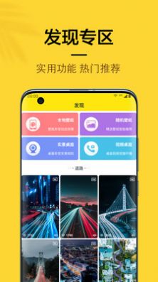 橙子4d动态壁纸锁屏手机软件app截图