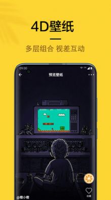 橙子4d动态壁纸锁屏手机软件app截图