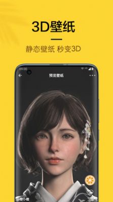 橙子4d动态壁纸锁屏手机软件app截图