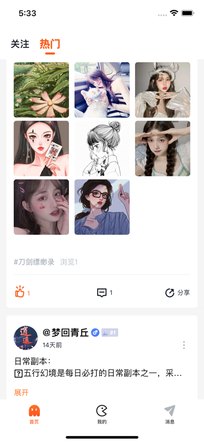 新萌游戏手机软件app截图