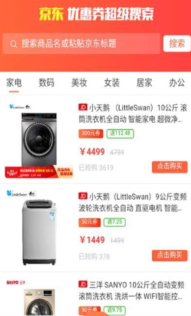 优折帮手机软件app截图