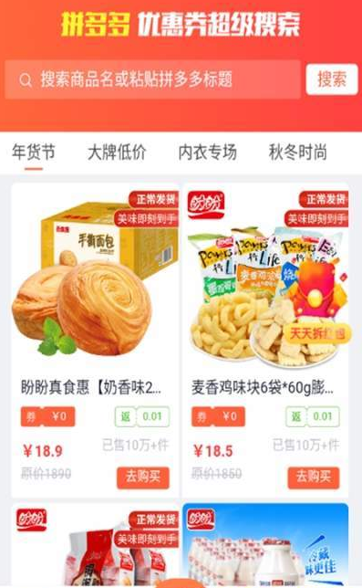 优折帮手机软件app截图