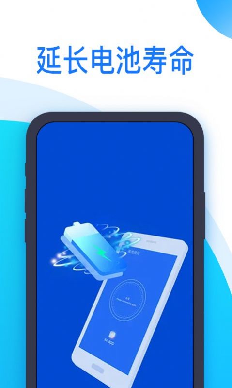 冲浪清理手机软件app截图