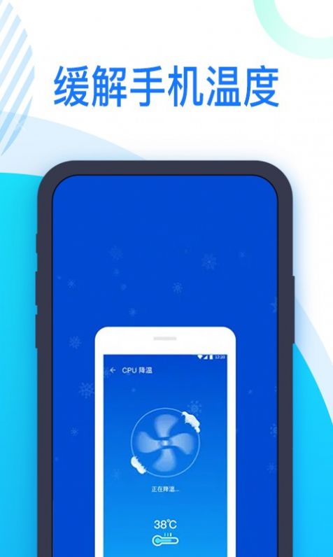 冲浪清理手机软件app截图