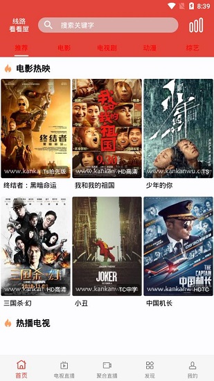 汪汪影视最新版手机软件app截图