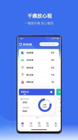 放心租手机软件app截图