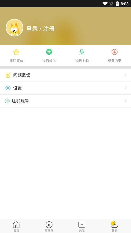 闲看视频APP极速版手机软件app截图