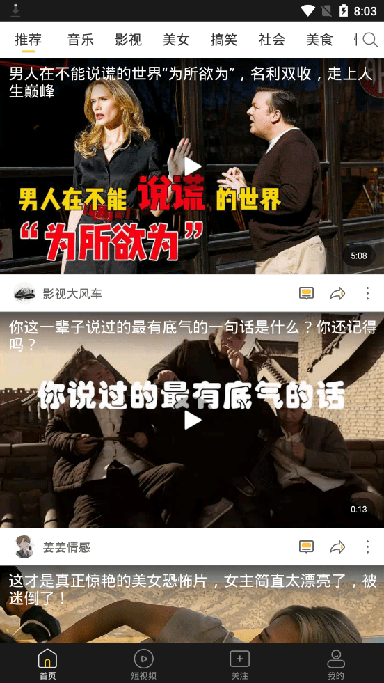 闲看视频APP极速版手机软件app截图