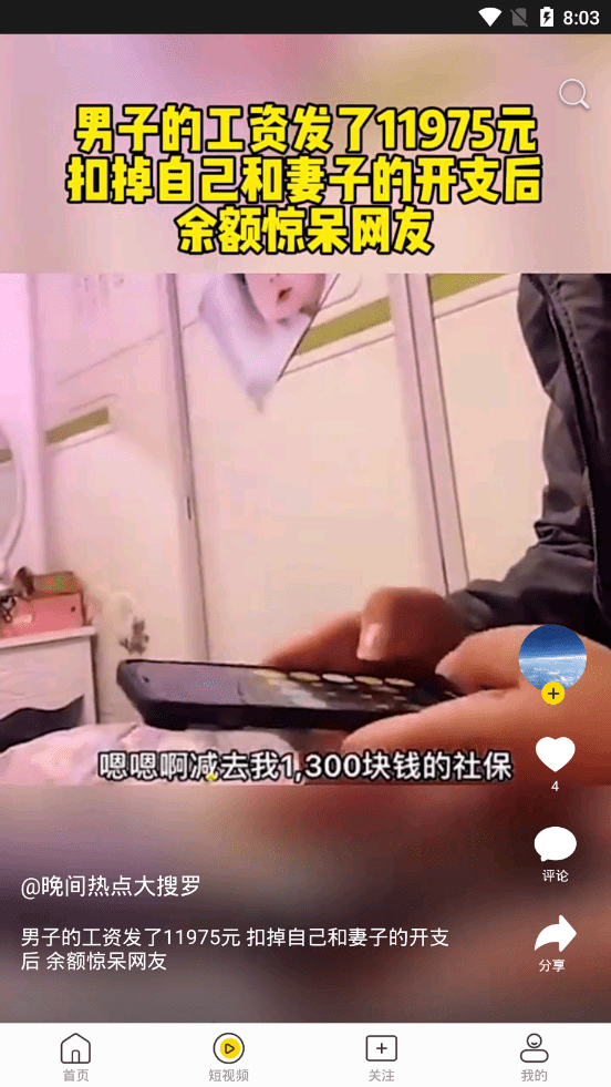 闲看视频APP极速版手机软件app截图
