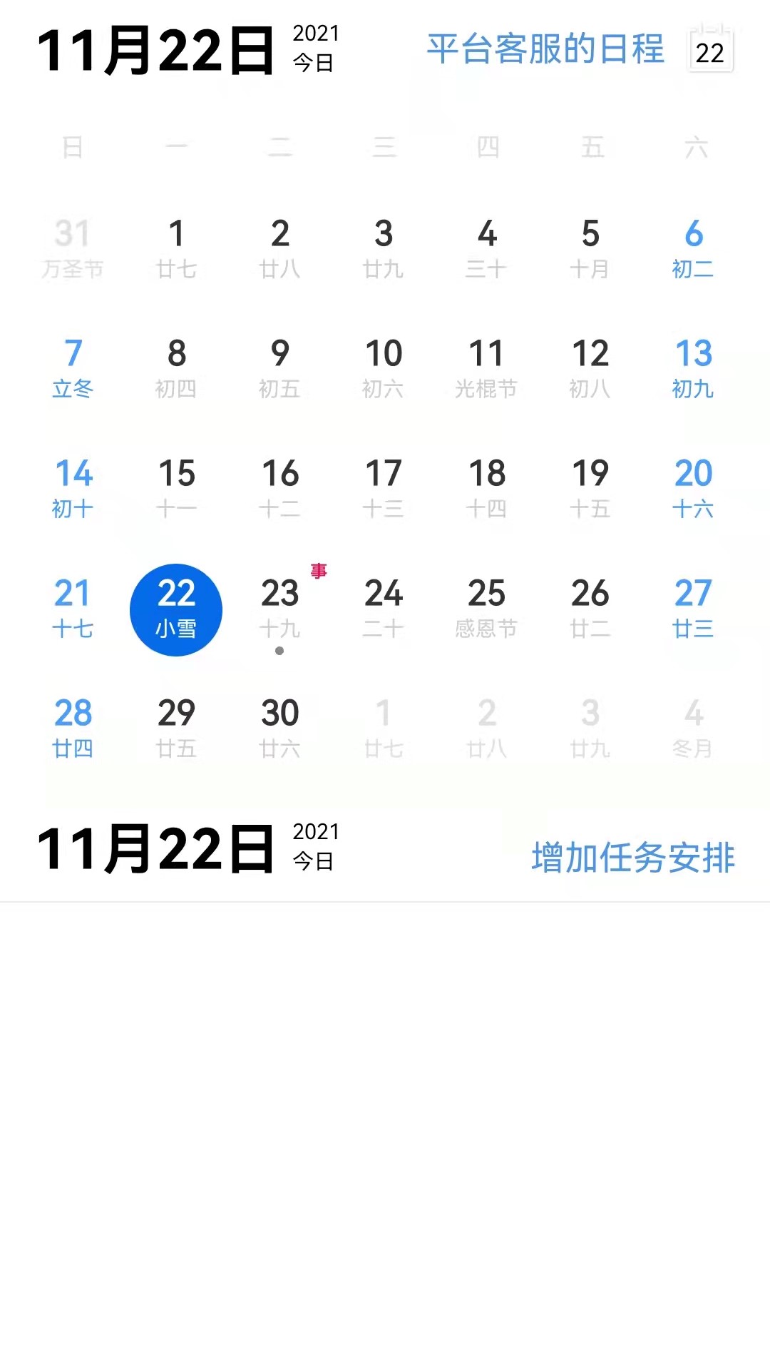 云协同办公最新版手机软件app截图