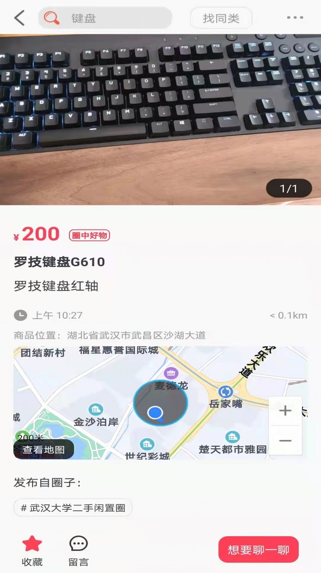 比邻猩手机软件app截图