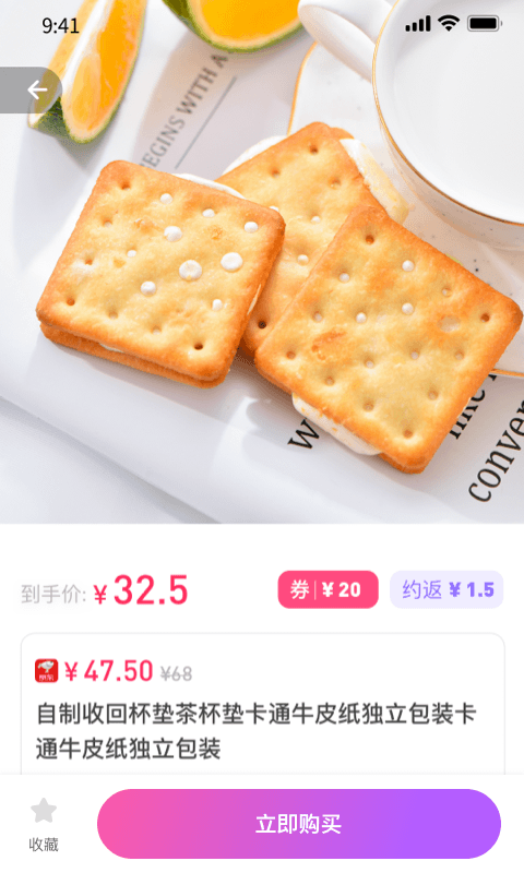 优返蛙最新版手机软件app截图