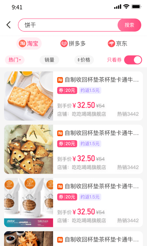 优返蛙最新版手机软件app截图