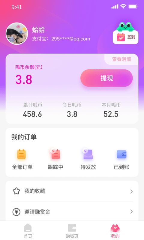 优返蛙最新版手机软件app截图