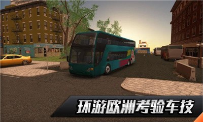 欧洲客车之星经典版手游app截图