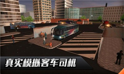 欧洲客车之星经典版手游app截图