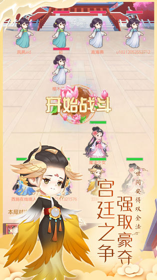 女皇养成记正版手游app截图