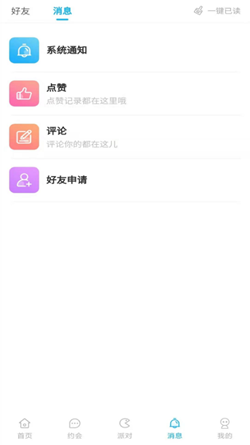  独宠交友手机软件app截图