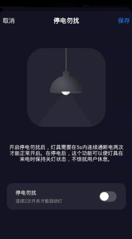 哲源智家最新版手机软件app截图