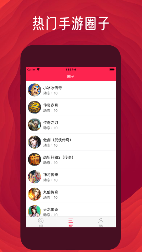 青玉游戏社区手机软件app截图