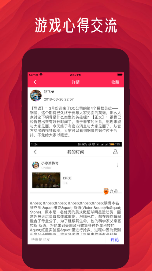 青玉游戏社区手机软件app截图