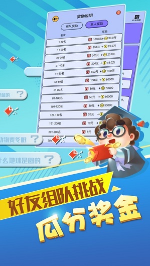 最强答人最新版手机软件app截图