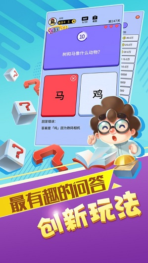 最强答人最新版手机软件app截图